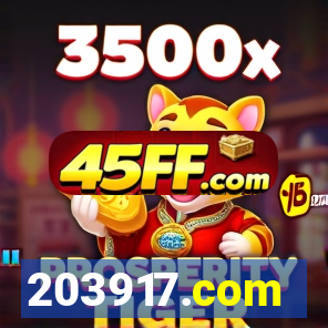 203917.com